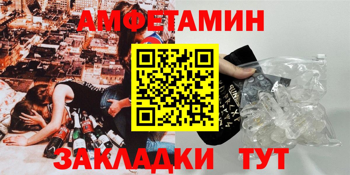 АМФЕТАМИН 98% Карачаевск