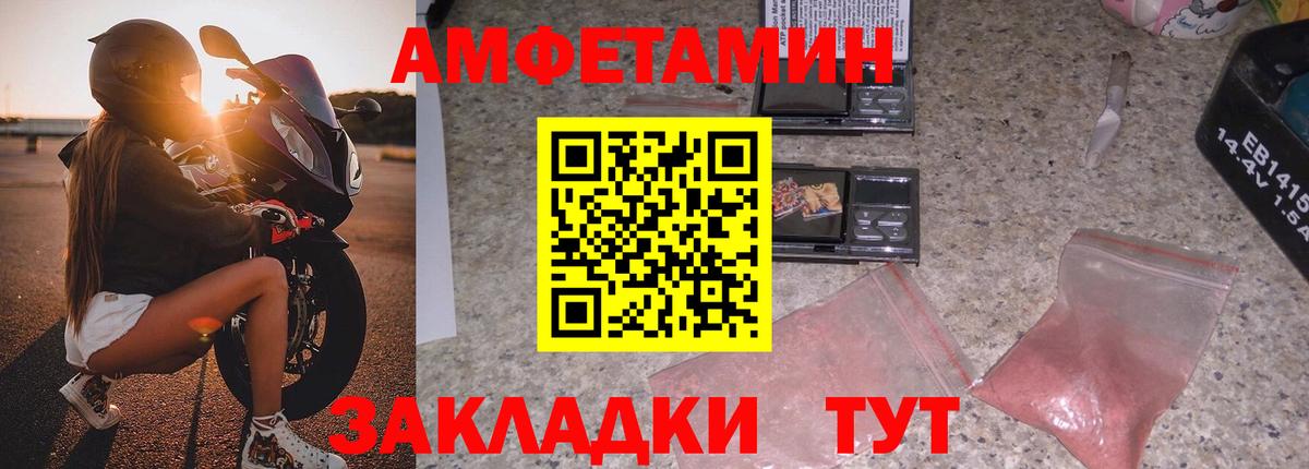 Карачаевск  АМФЕТАМИН Premium  АМФ  Вход с VPN 