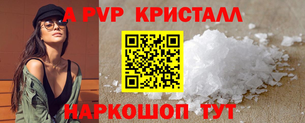 А ПВП Соль Карачаевск
