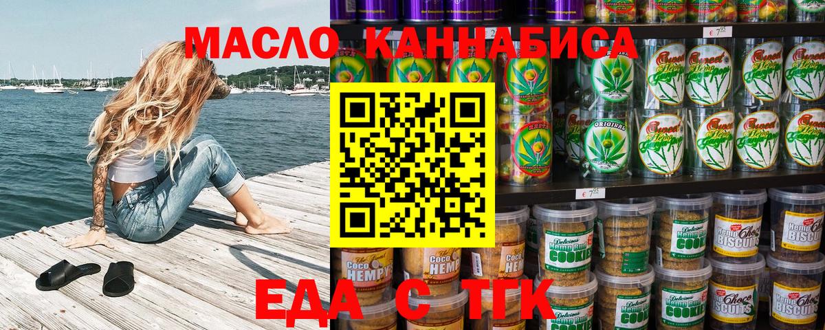 Печенье с ТГК марихуана Карачаевск