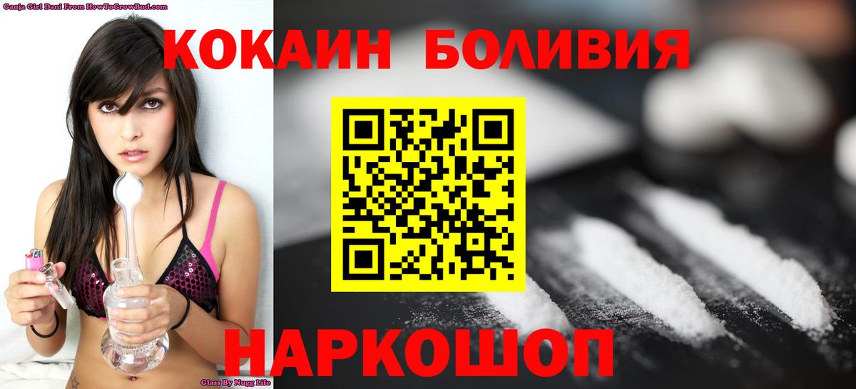 КОКАИН 99%  Вход с VPN  Карачаевск  Cocaine  Кокаин Боливия 