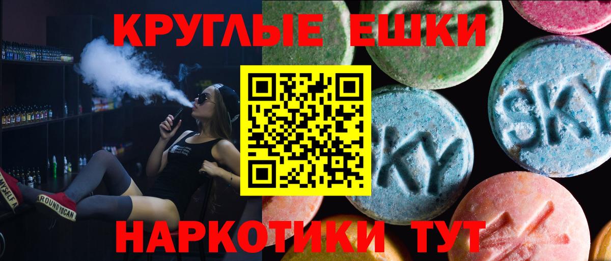 ЭКСТАЗИ Philipp Plein  Экстази  Экстази круглые  Карачаевск  Вход с VPN 