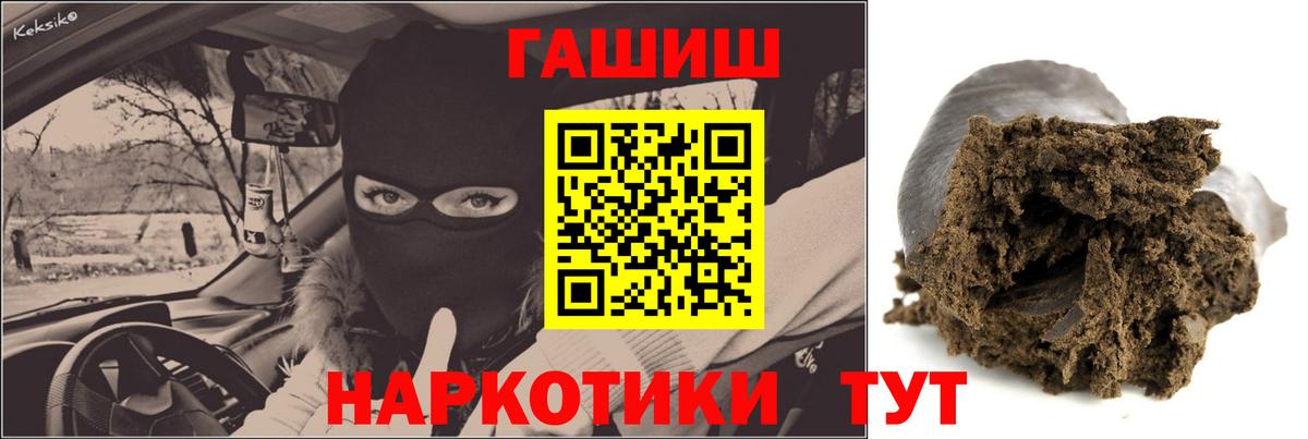 ГАШИШ Cannabis Карачаевск