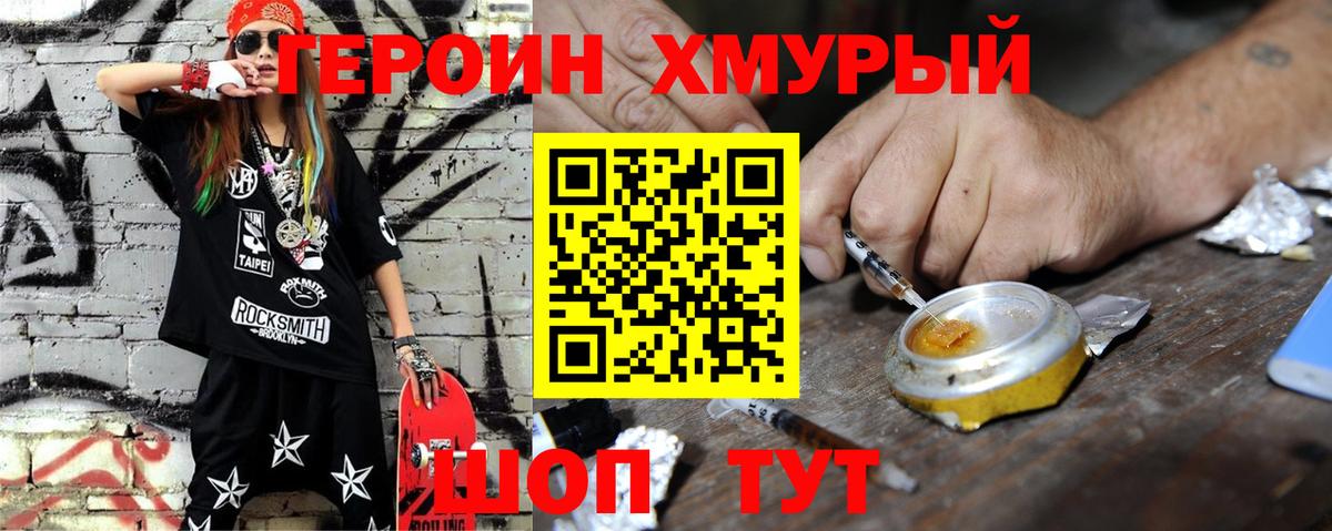 Героин герыч Карачаевск