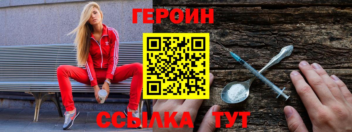 ГЕРОИН хмурый  Вход с VPN  Карачаевск 