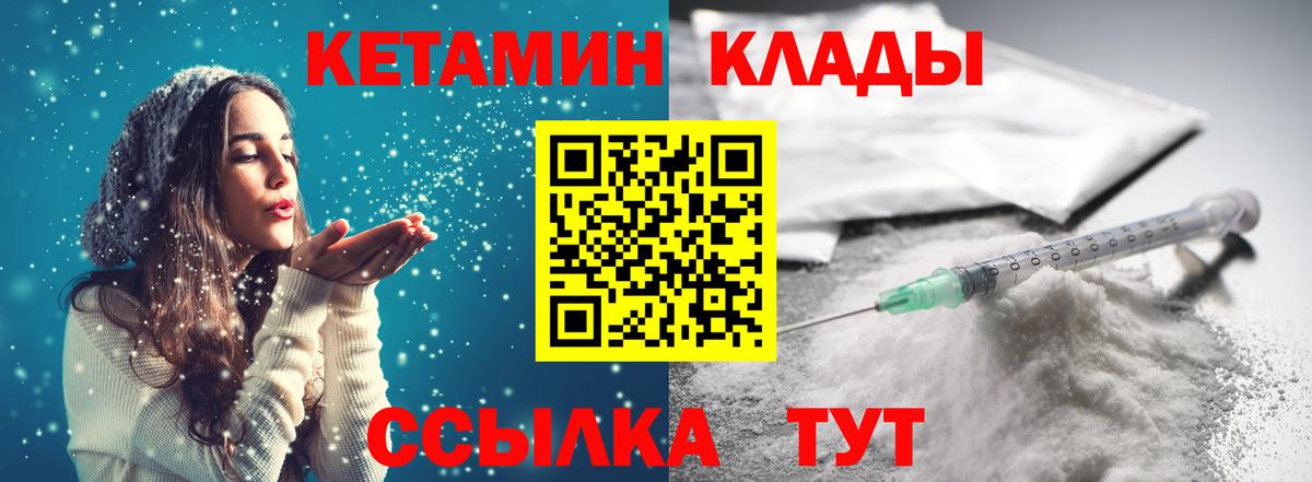 Карачаевск  Кетамин ketamine  Вход с VPN 