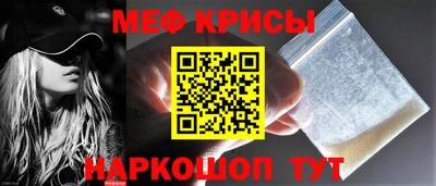 прущие крисы Краснокаменск