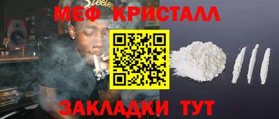 прущие крисы Краснокаменск
