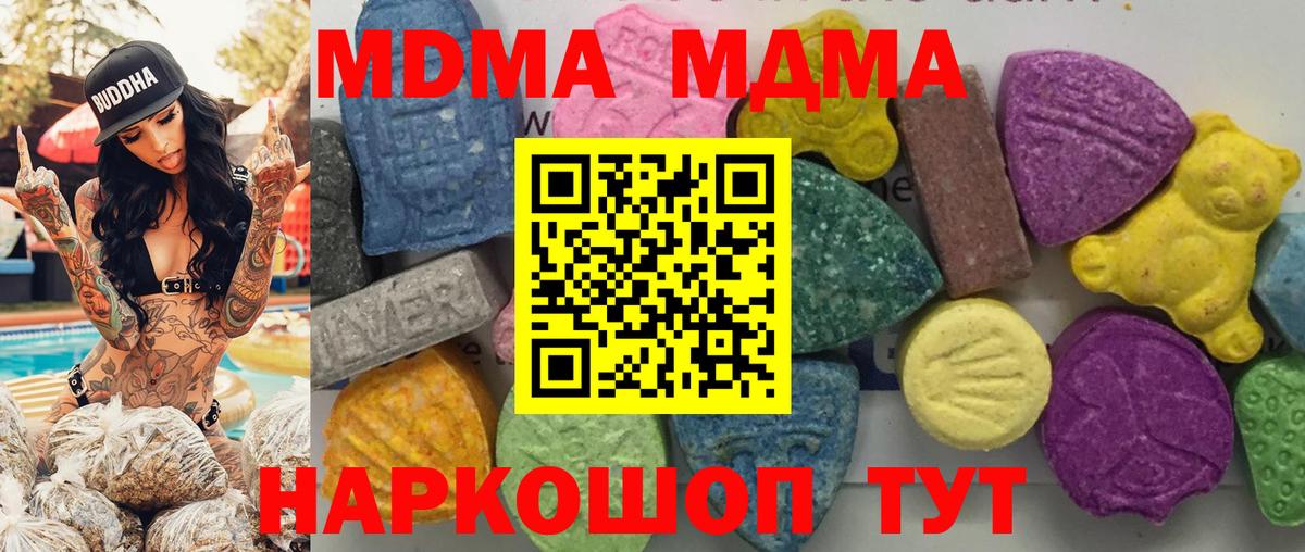 МДМА молли  Вход с VPN  MDMA VHQ  Карачаевск 