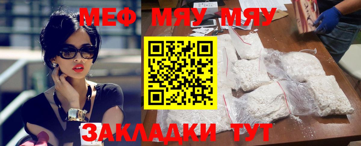 Меф кристаллы Карачаевск