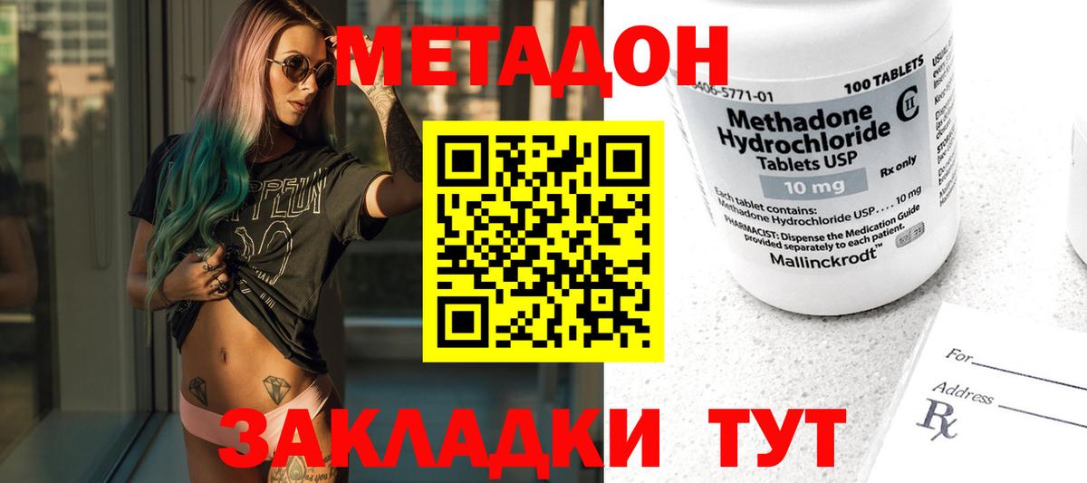 МЕТАДОН белоснежный  Вход с VPN  Карачаевск  МЕТАДОН methadone 
