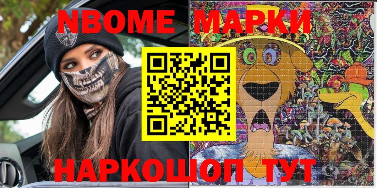 Наркотические марки  Наркотические марки 1,8мг  Вход с VPN  Карачаевск  Наркотические марки 1,8мг 