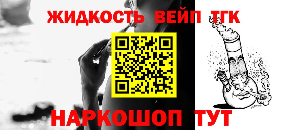 что такое наркотик  Вход с VPN  Карачаевск  ТГК вейп  ТГК вейп 